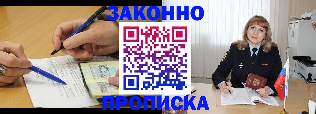прописка для школы в Рязанской области