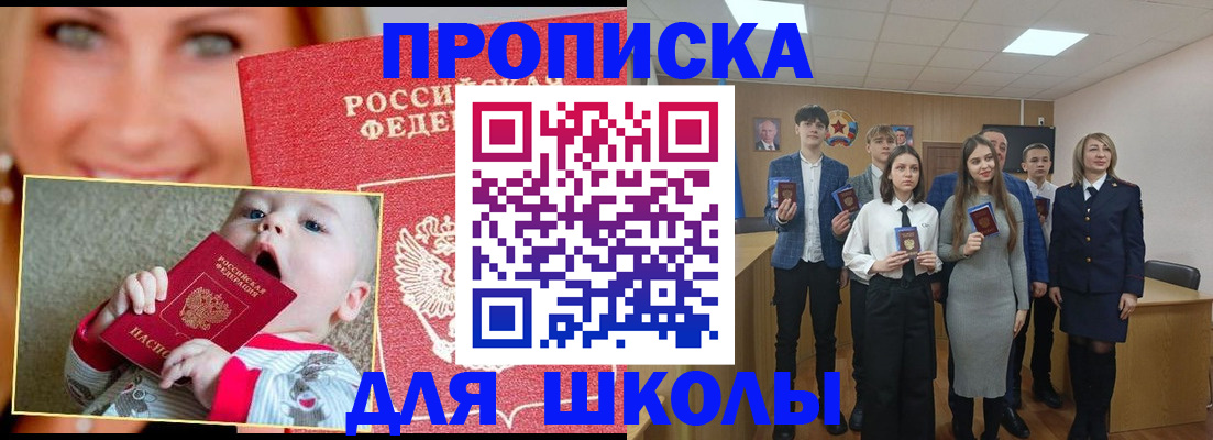 прописка регистрация в Рязанской области