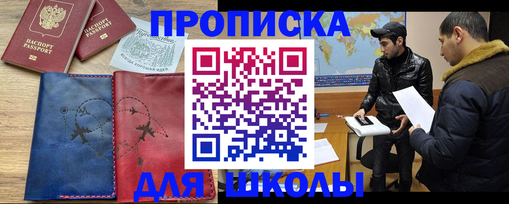 купить прописку в Рязанской области